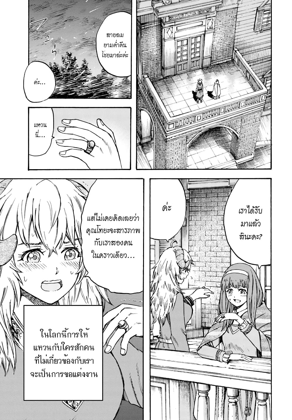 อ่าน Shoukan sareta Kenja wa Isekai wo Iku: Saikyou nano wa Fuyou Zaiko no Item deshita